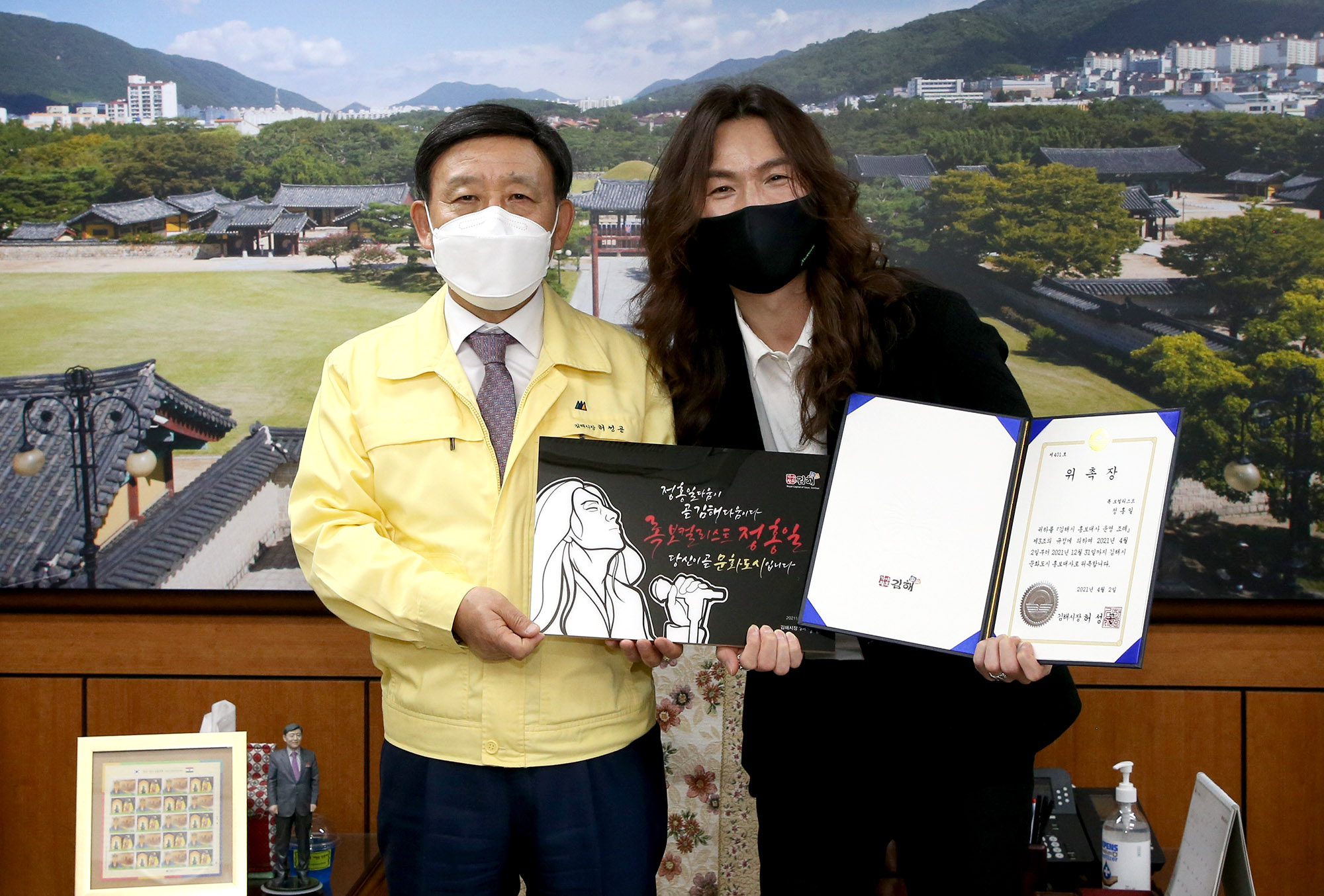 가수 정홍일 ‘법정 문화도시 홍보대사’ 위촉 0