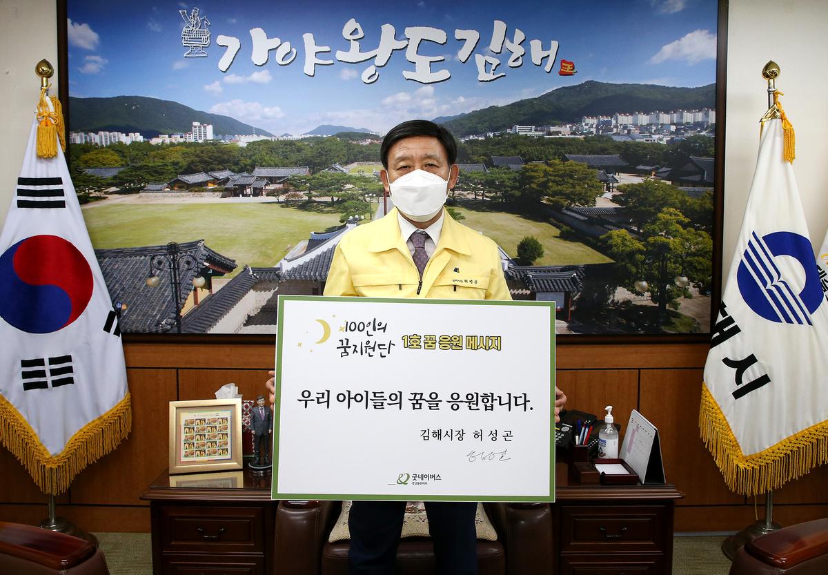 “아이들의 꿈을 응원합니다”0