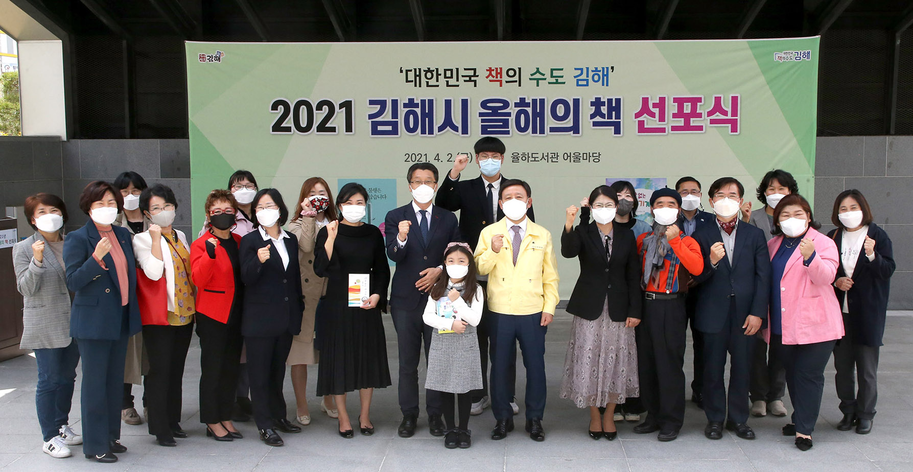 김해시 올해의 책을 소개합니다0