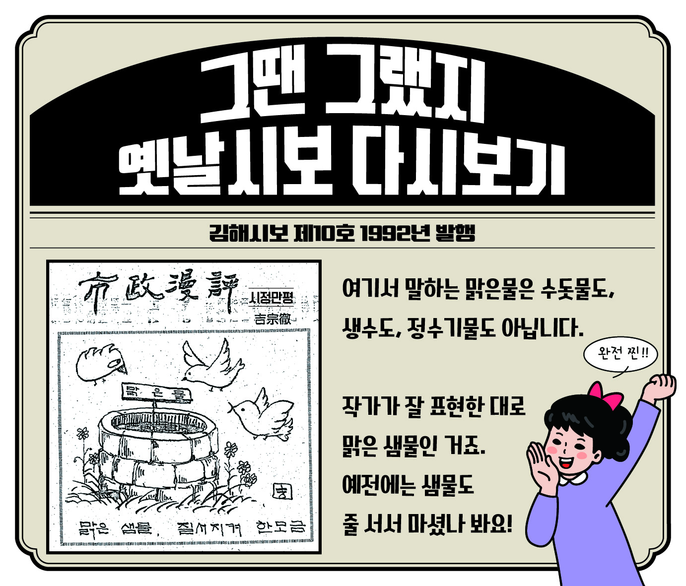 그땐 그랬지 옛날시보 다시보기0