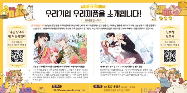 메이드 인 김해 우리기업 우리제품을 소개합니다!0