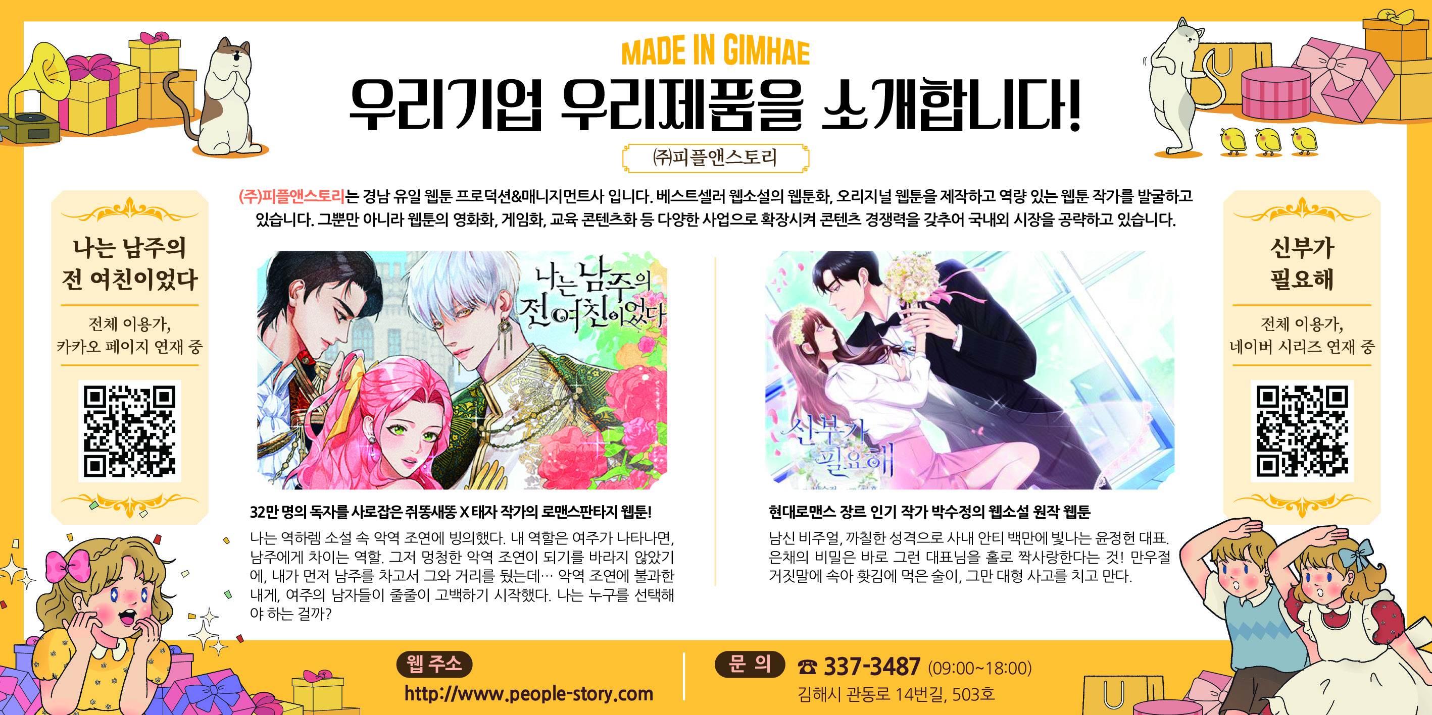 메이드 인 김해 우리기업 우리제품을 소개합니다!0