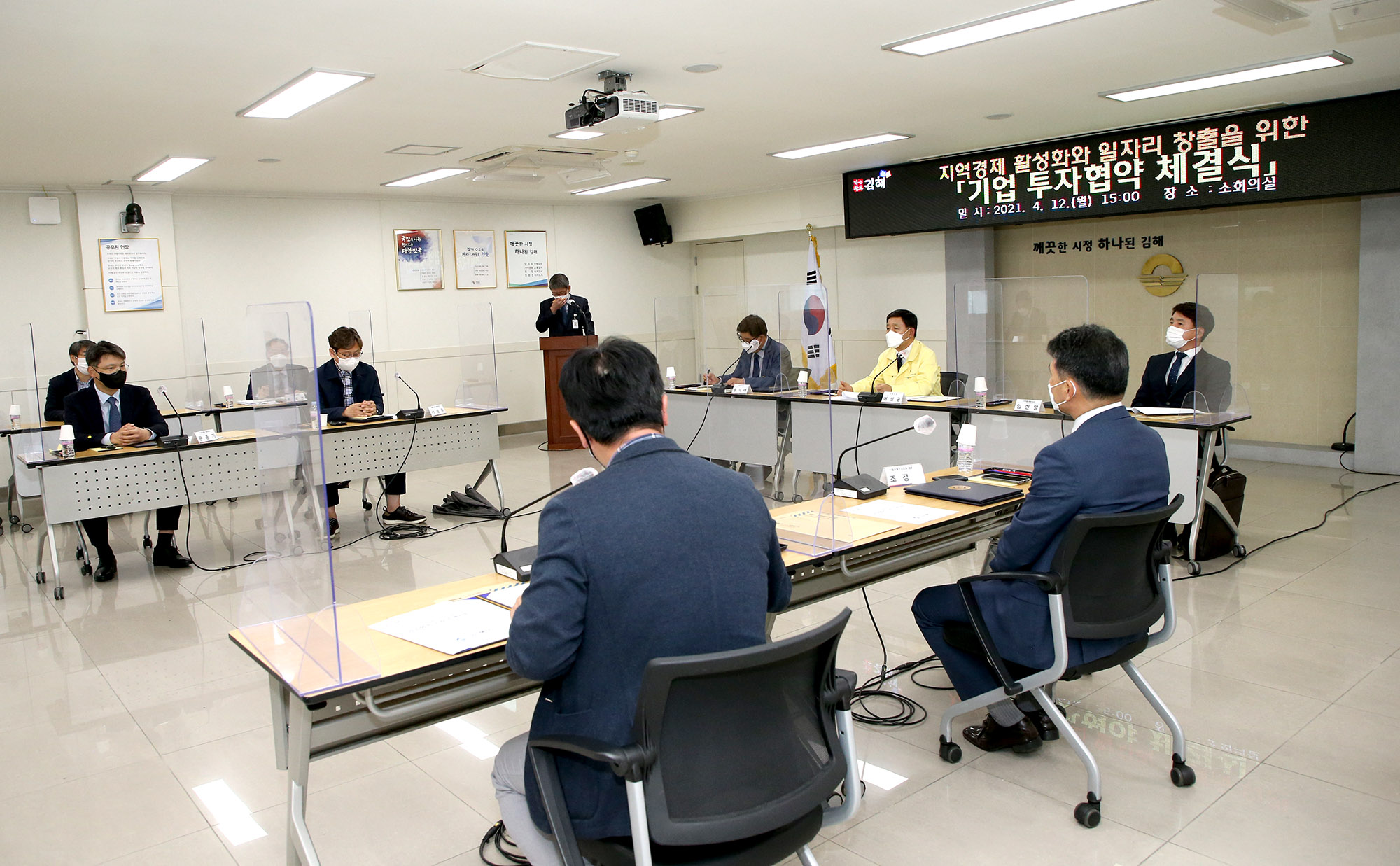 김해시, 6개 기업 2,374억 원 대규모 투자 유치0