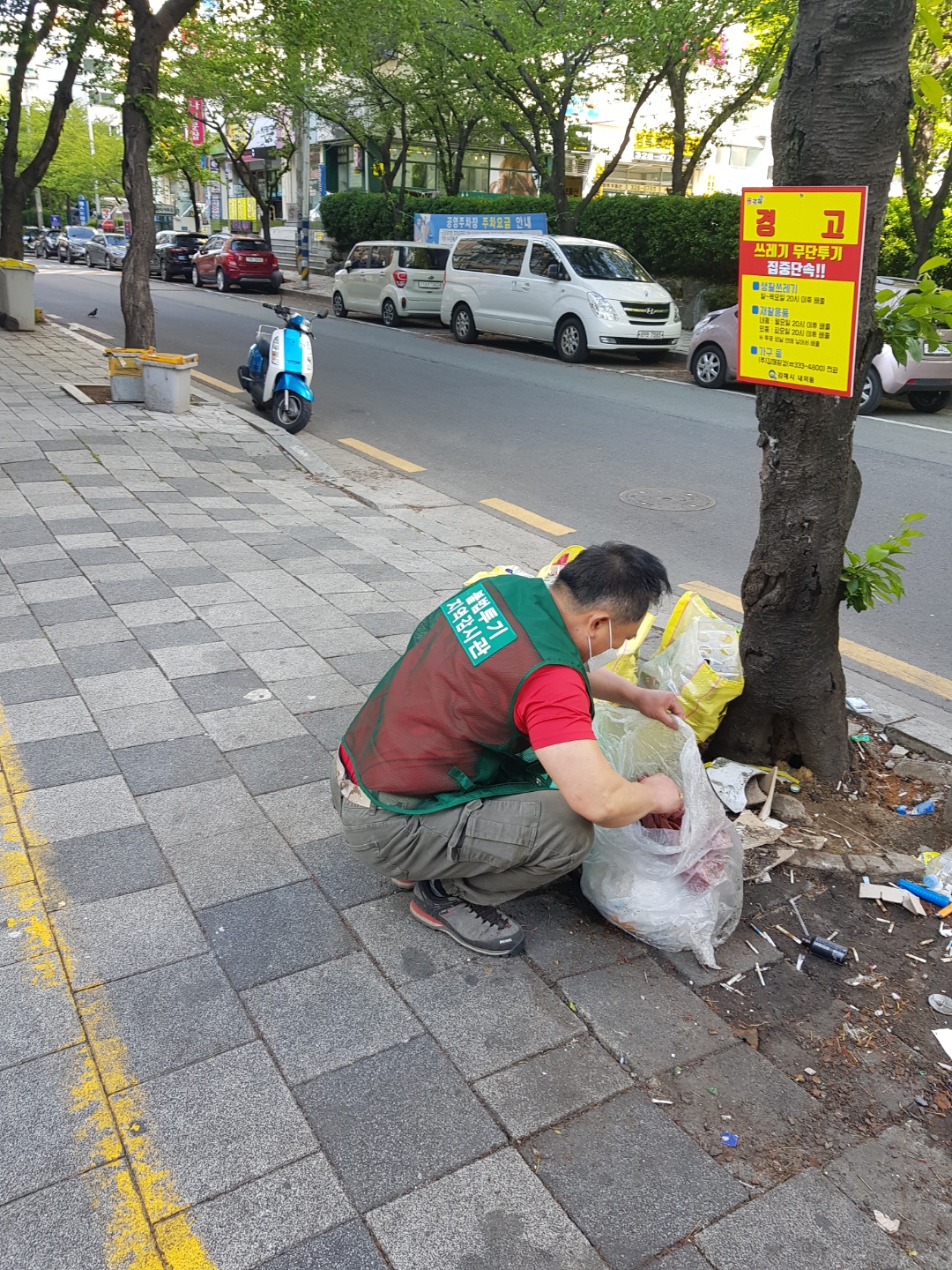 불법투기 감시관 운영0