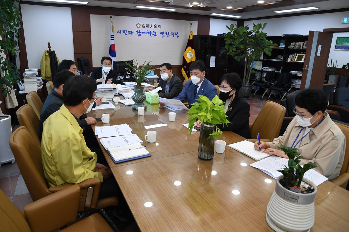 김해시의회 의장단 코로나19 비상 대책회의 0