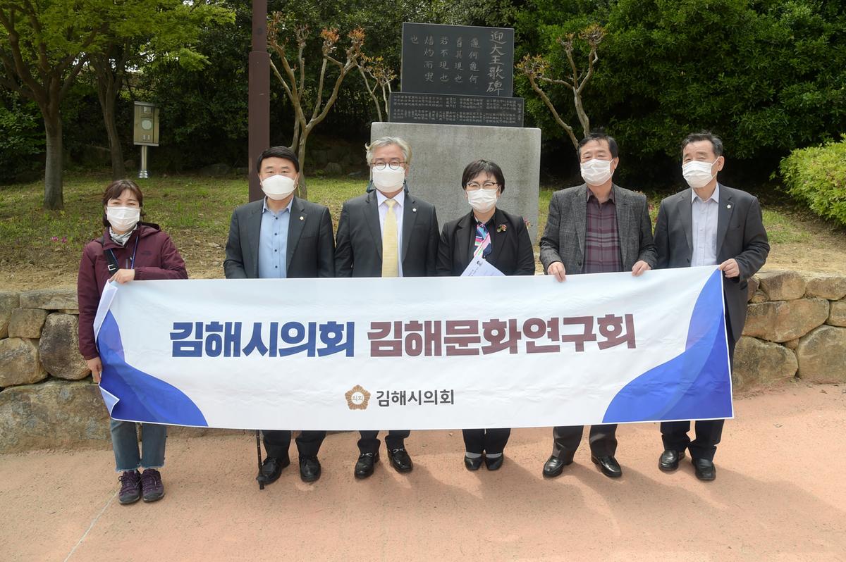 김해시의회 김해문화연구회 구지봉 탐방 및 간담회 개최0