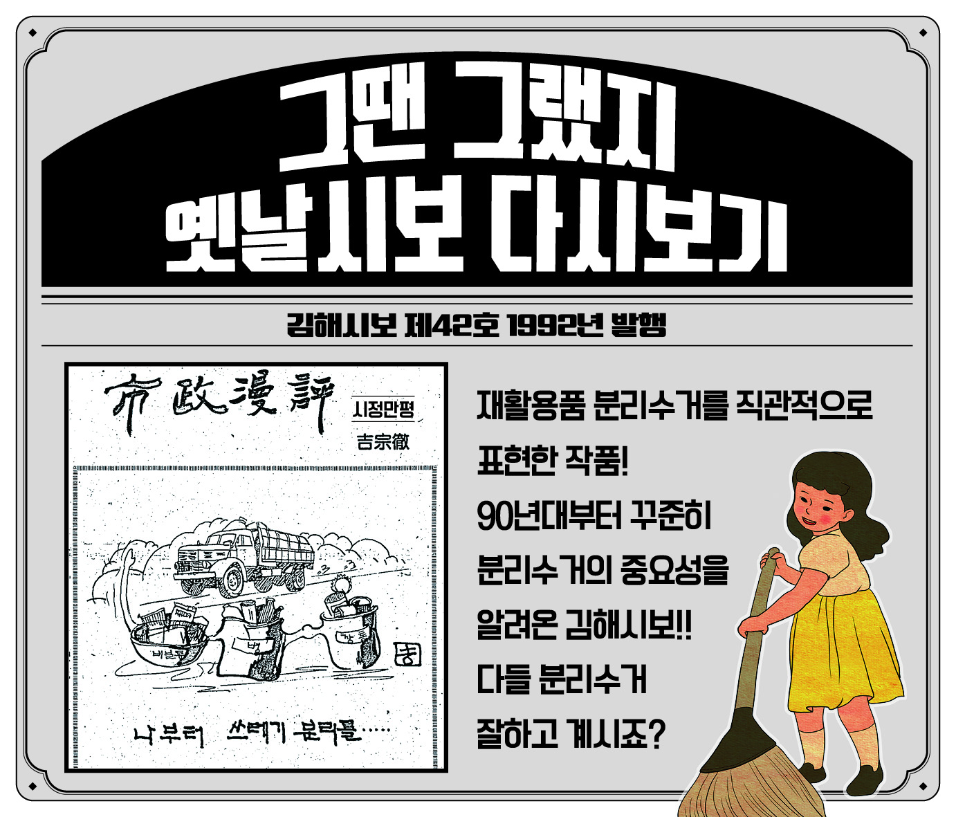 그땐 그랬지 옛날시보 다시보기0