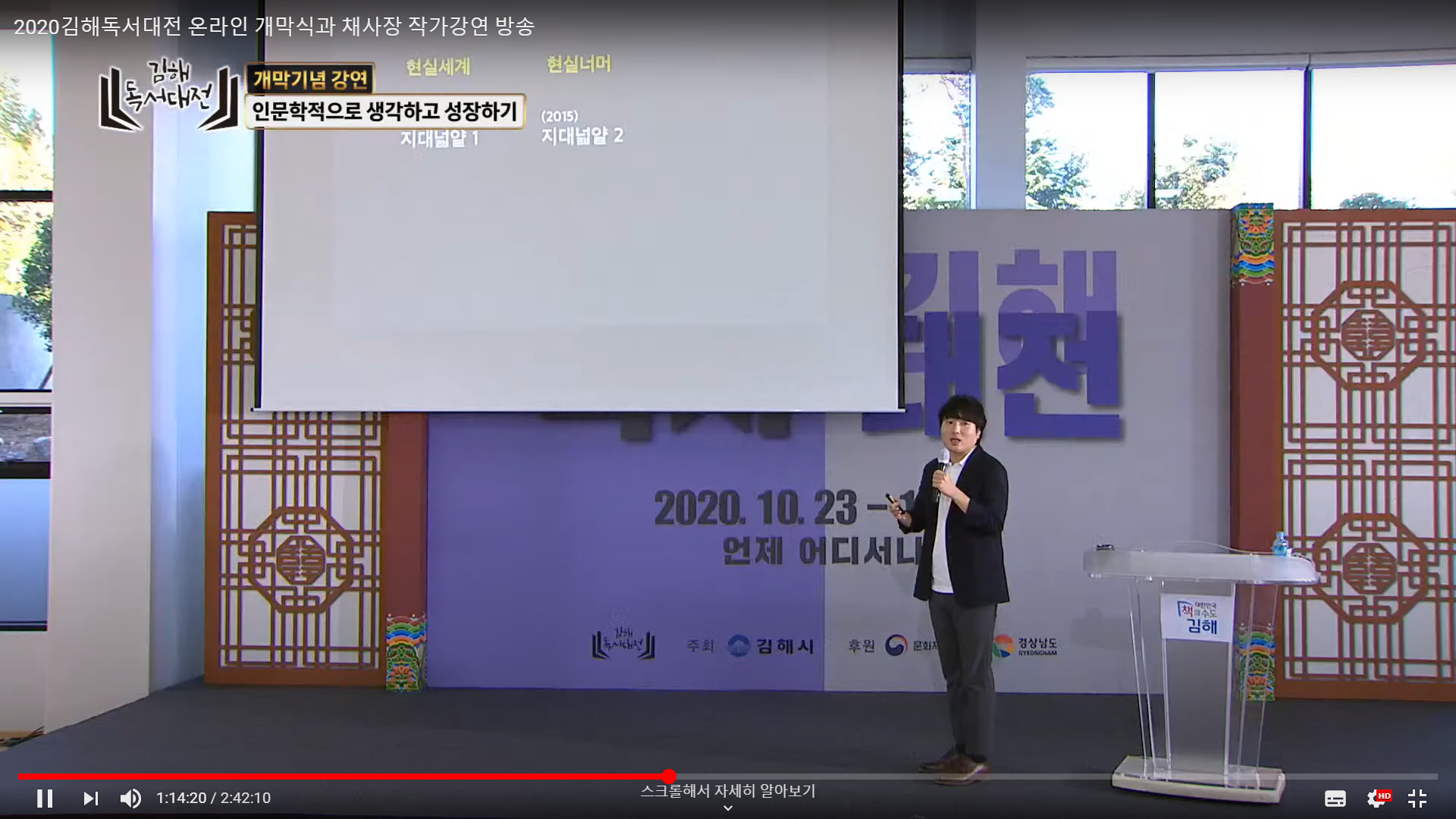 책 읽는 도시 김해 ‘책 읽는 문화도시’로 재도약0