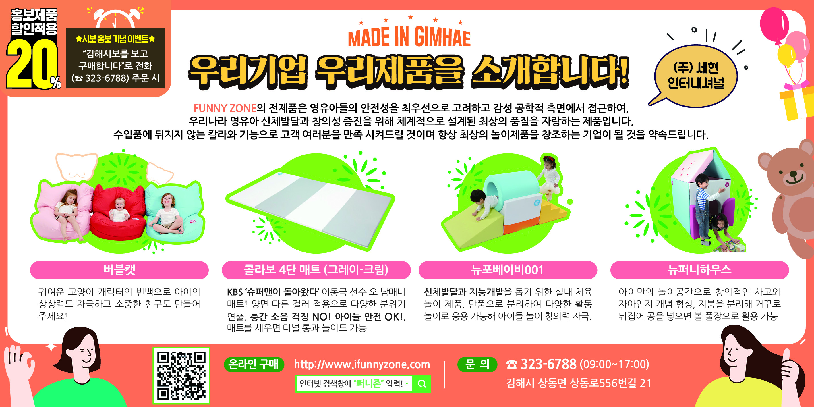 메이드인 김해 우리기업 우리제품을 소개합니다!0