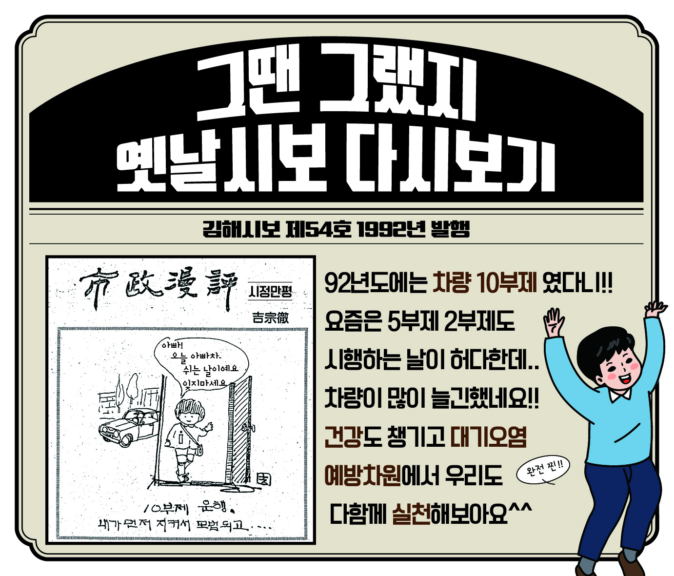 그땐 그랬지 옛날시보 다시보기0