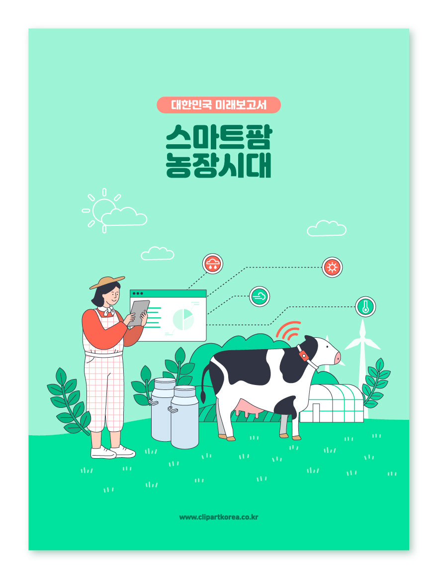 미래 축산업 구축한다0