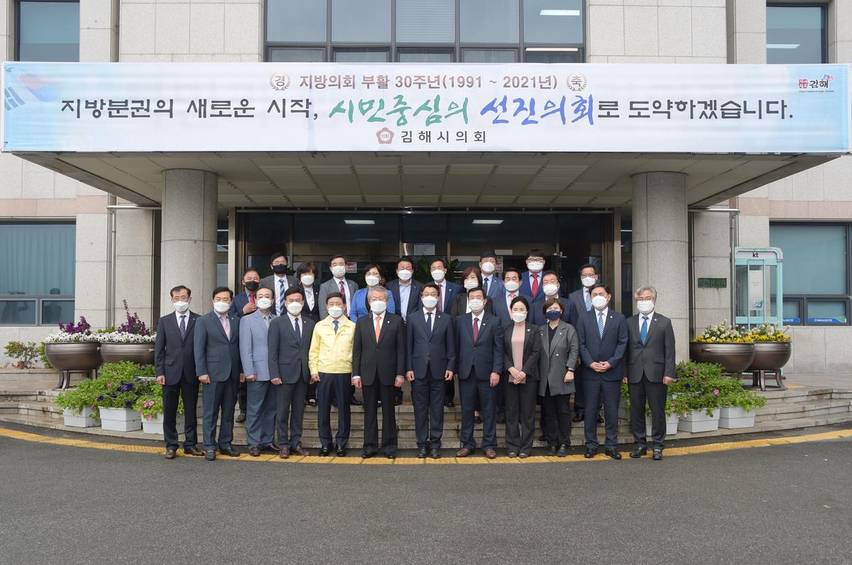 김해시의회 30주년 기념식 가져0