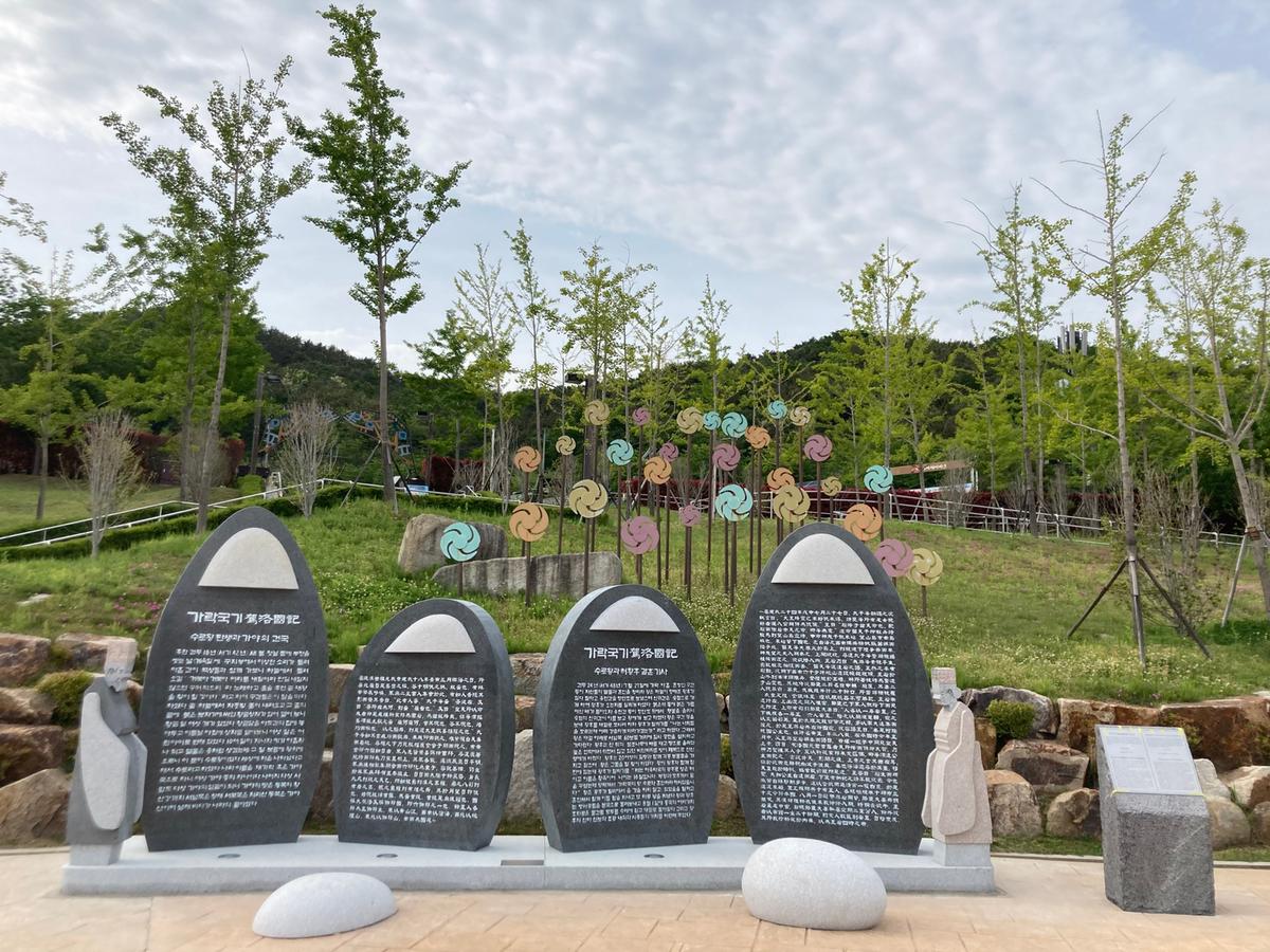 가락국기 상징 조형물 설치0