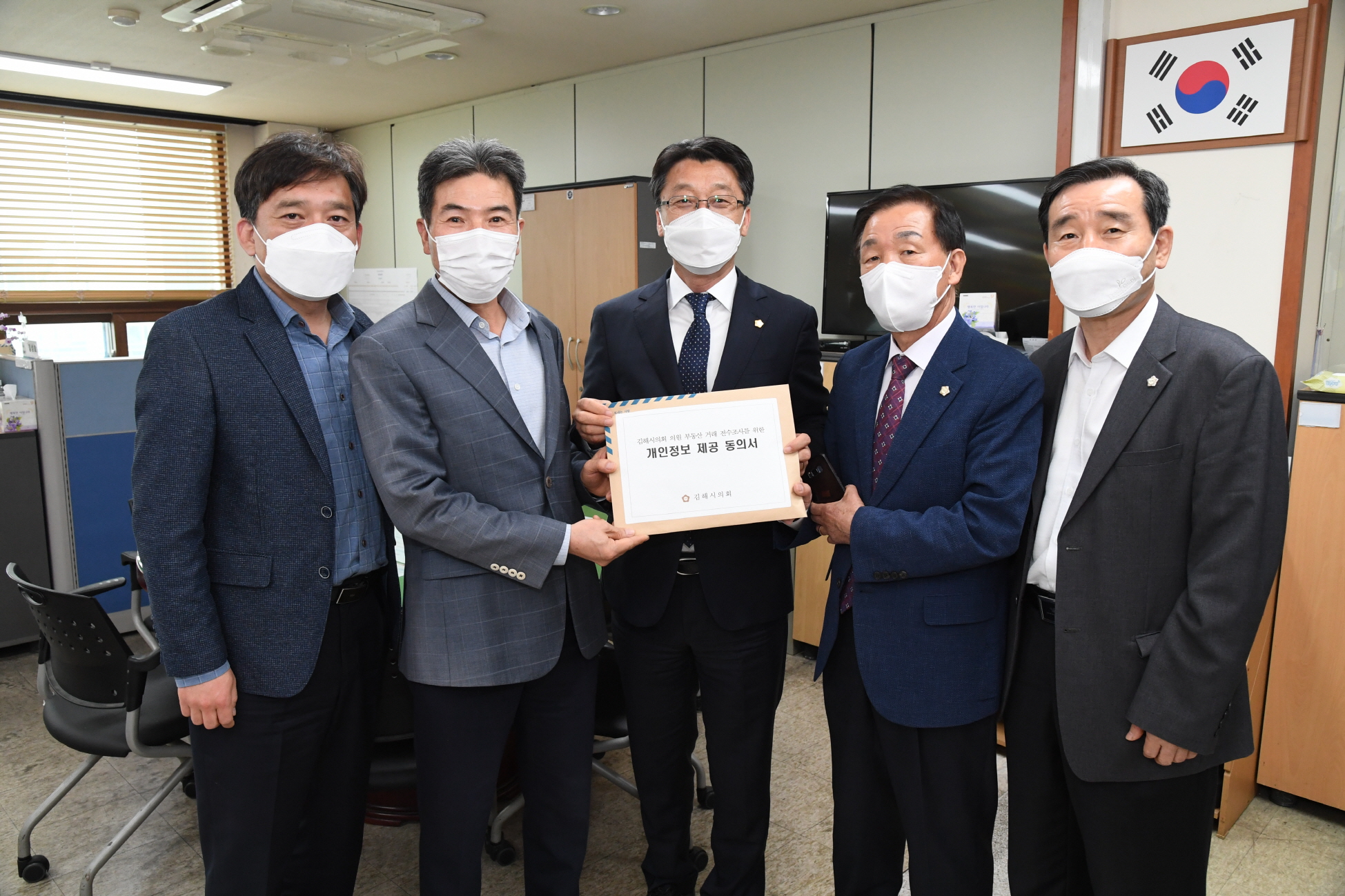 김해시의회 부동산 투기 조사 적극 협조0