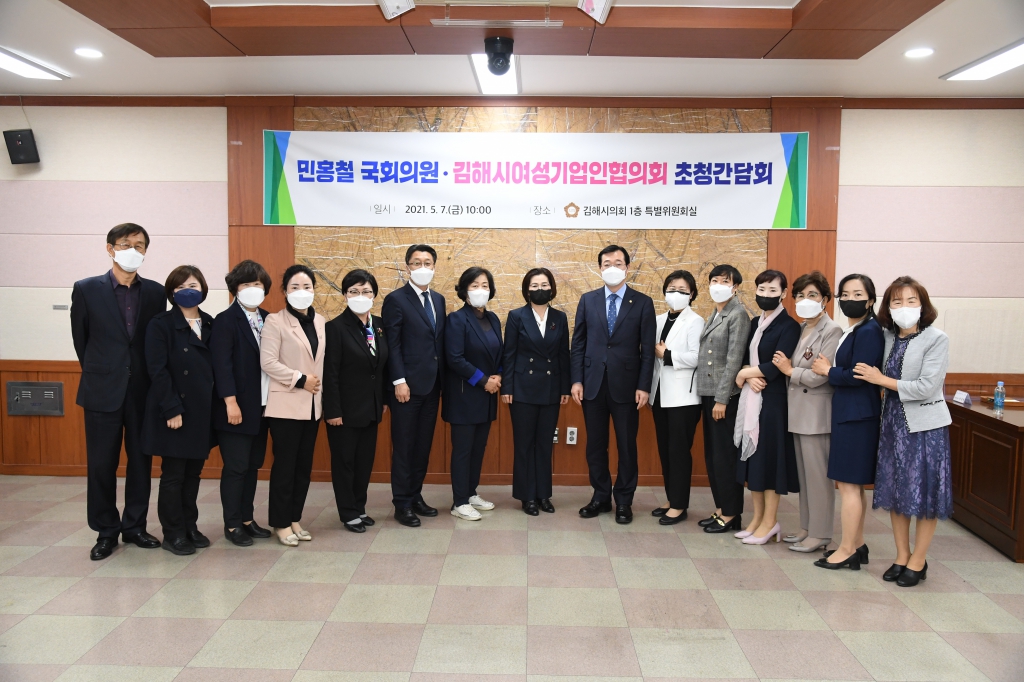 김해시여성기업인협의회 초청 간담회 개최 0