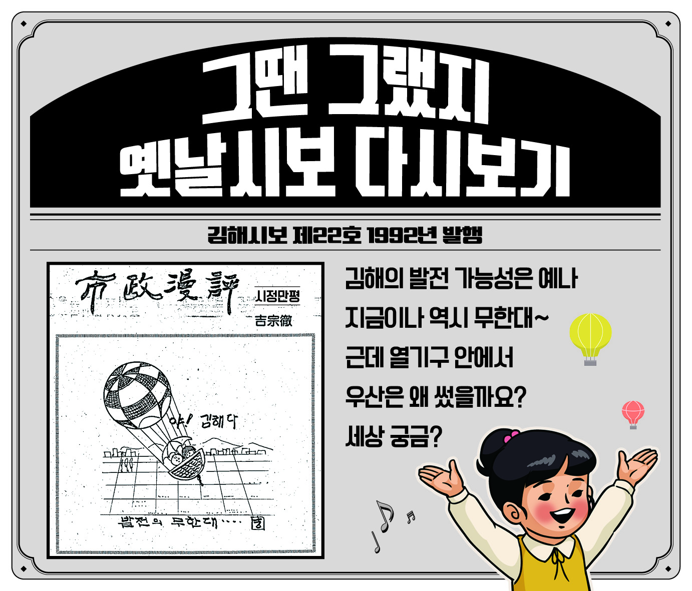 그땐 그랬지 옛날시보 다시보기0