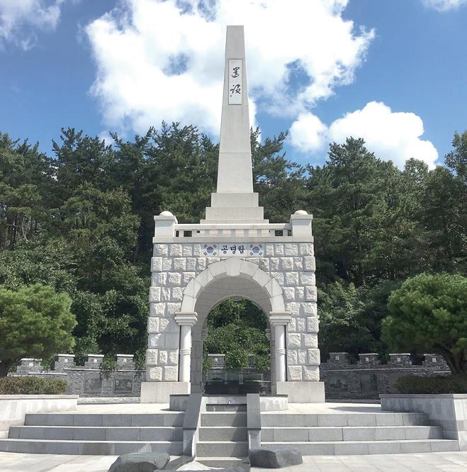 공병탑