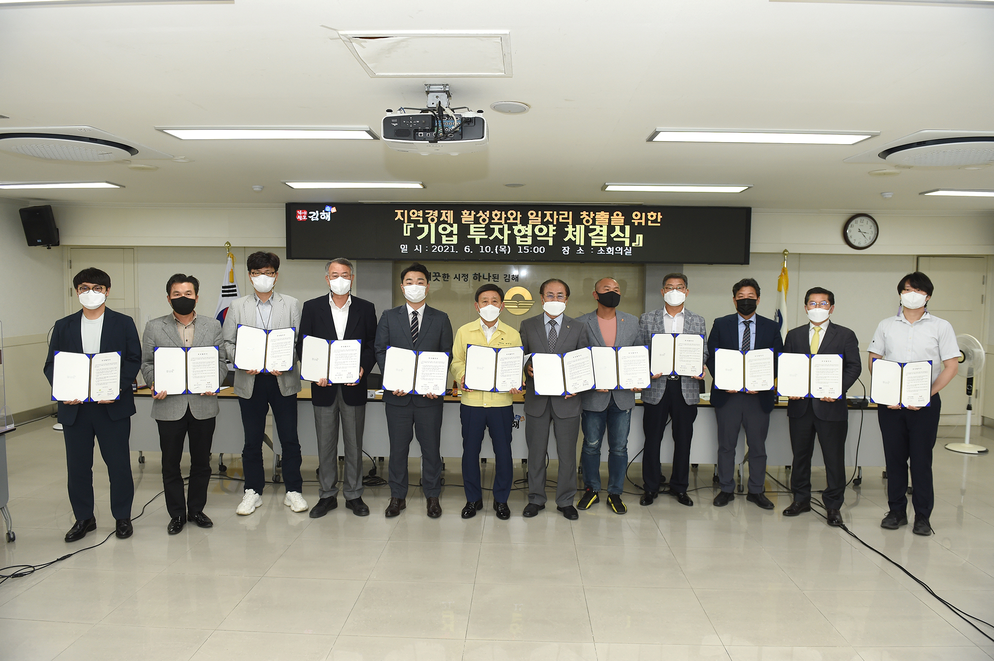 김해시, 12개사와 올해 5번째 투자협약 체결0