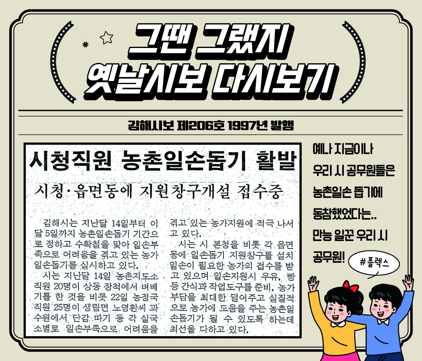 그땐 그랬지 옛날시보 다시보기0