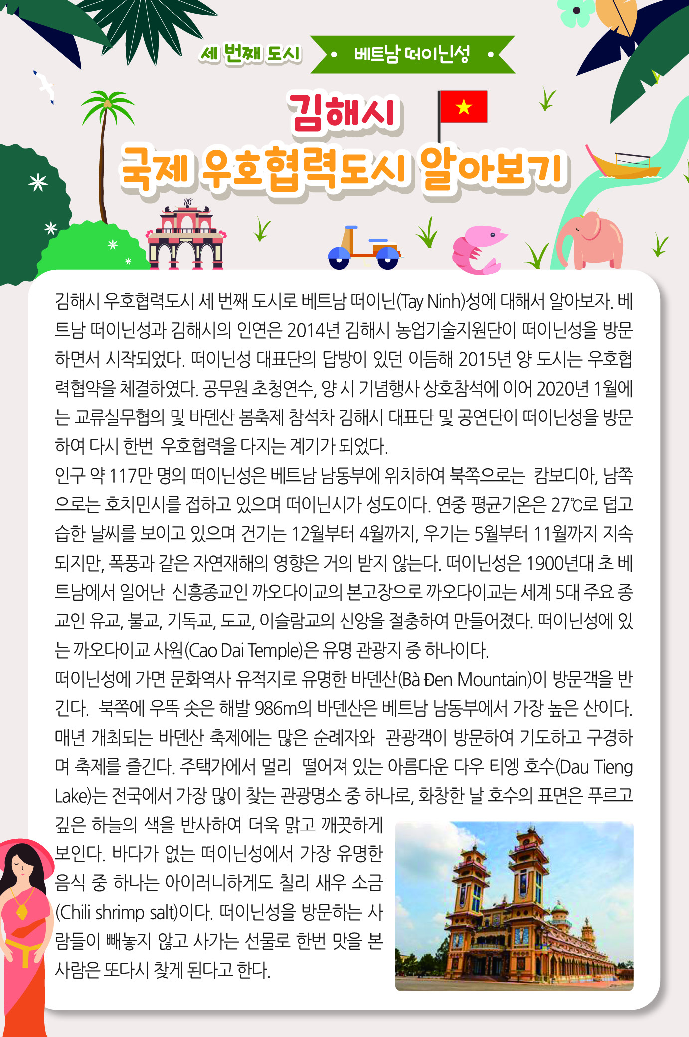 김해시 국제 우호협력도시 알아보기0
