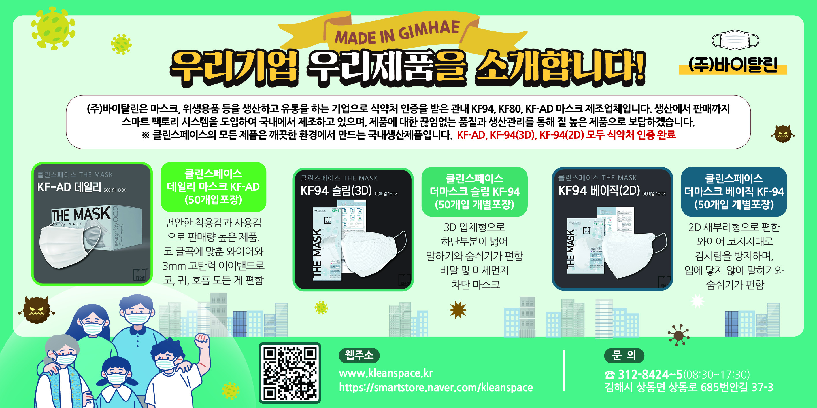 made in gimhae 우리기업 우리제품을 소개합니다!0