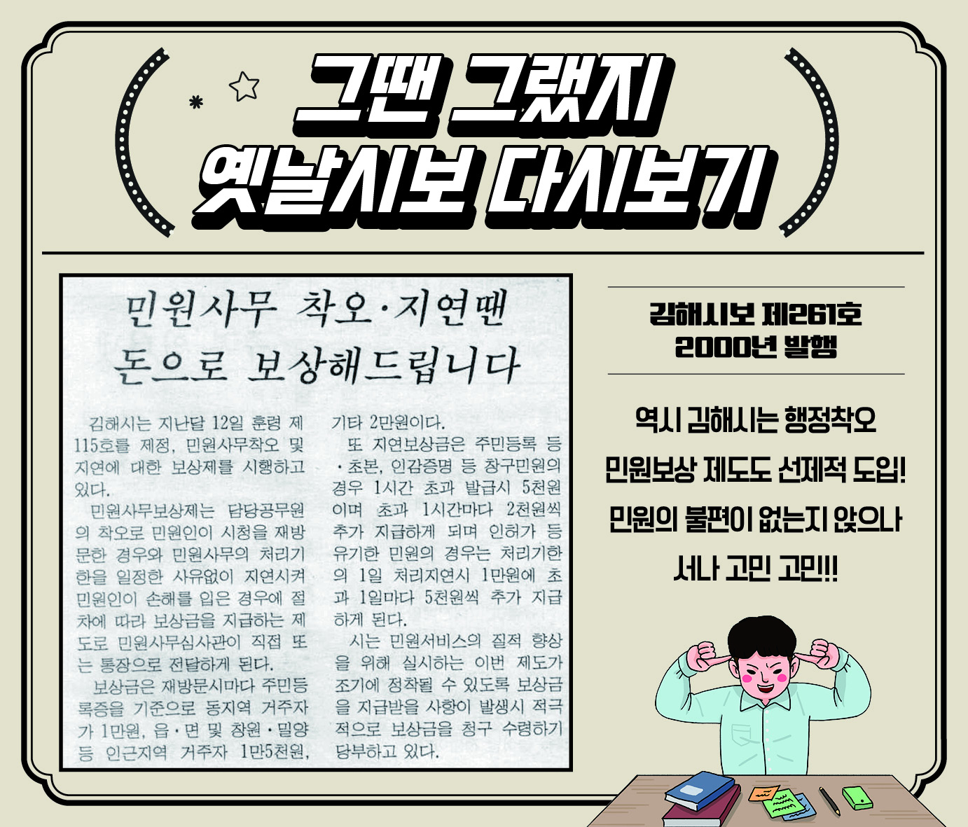 그땐 그랬지 옛날시보 다시보기0