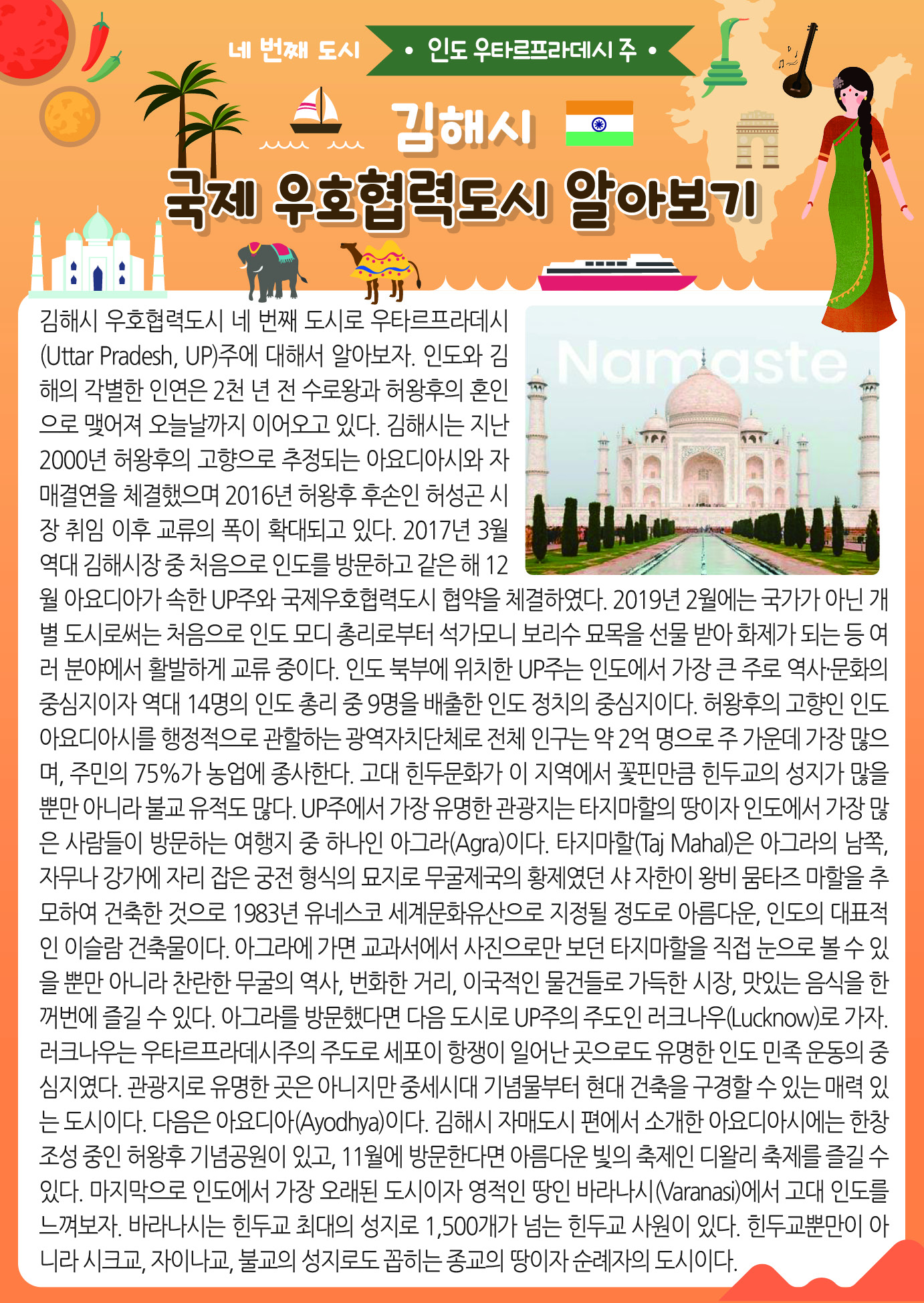 김해시 국제 우호협력도시 알아보기0