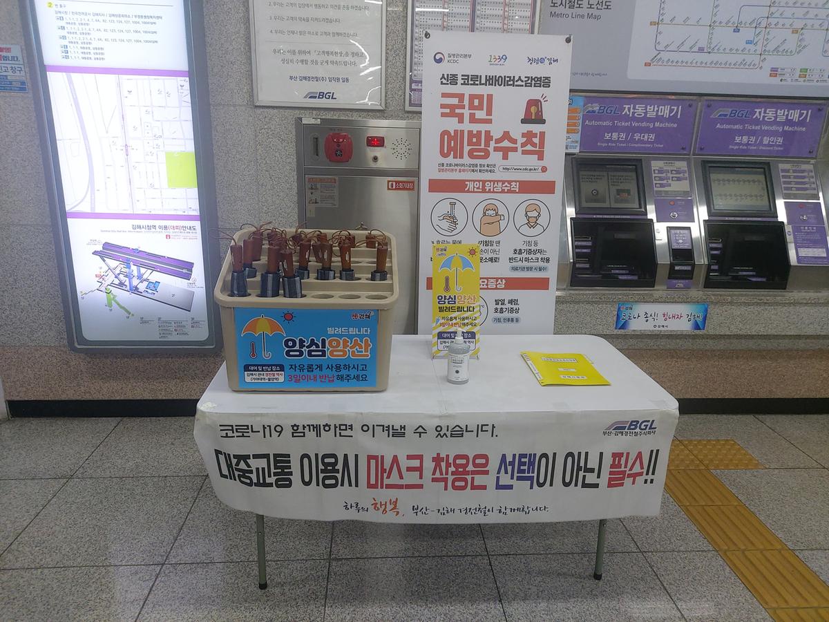 ‘양심 양산’ 이용하세요0