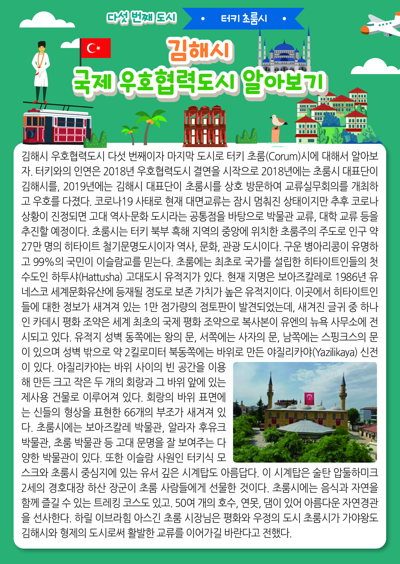 김해시 국제 우호 협력도시 알아보기0