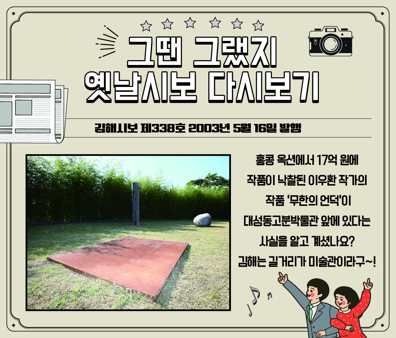 그땐 그랬지 옛날시보 다시보기0