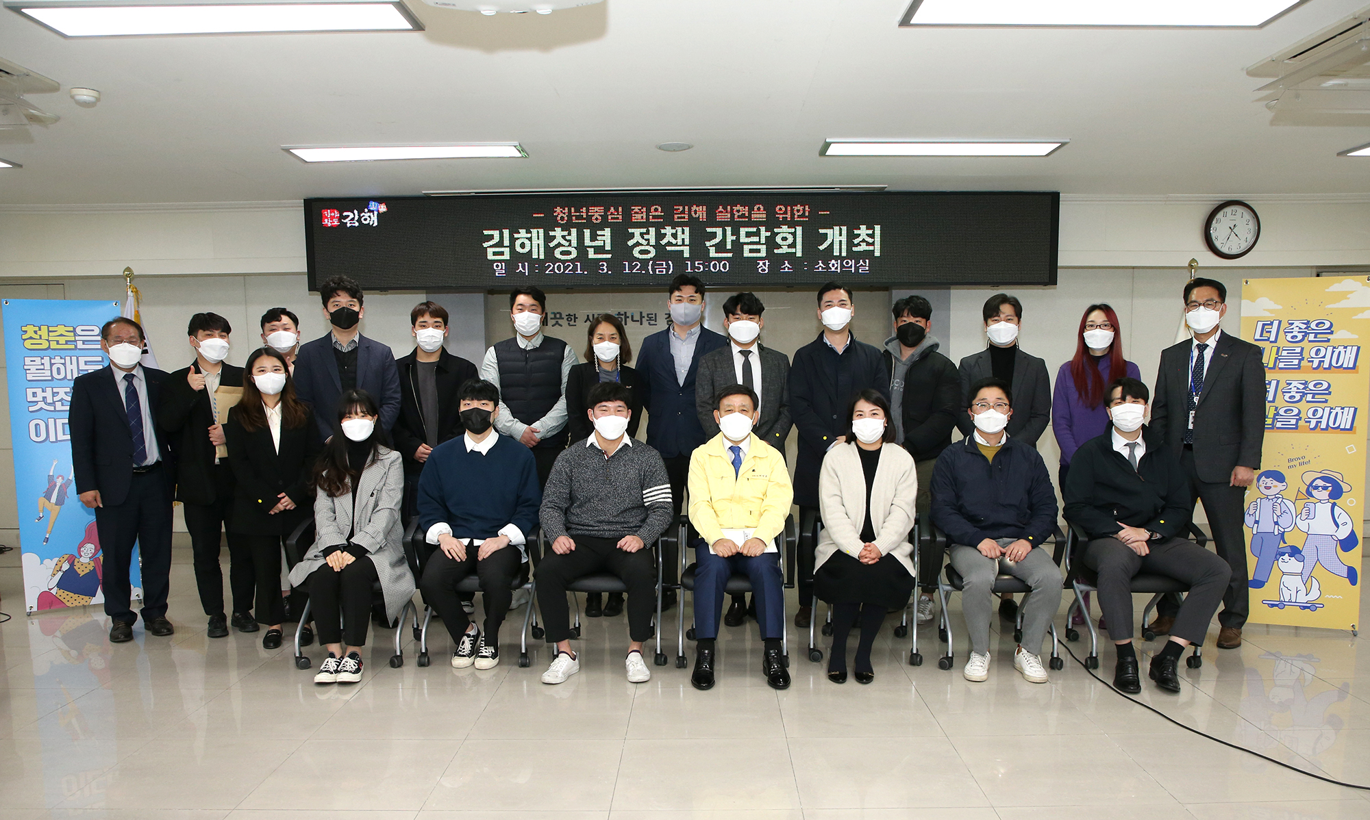 김해시 청년정책팀 설치 3년 어떻게 변했나?0