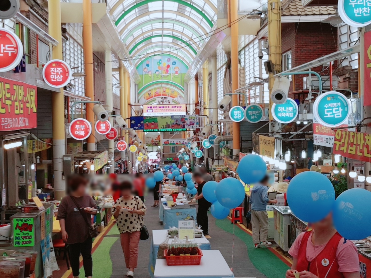 삼방전통시장으로 소풍 오세요0