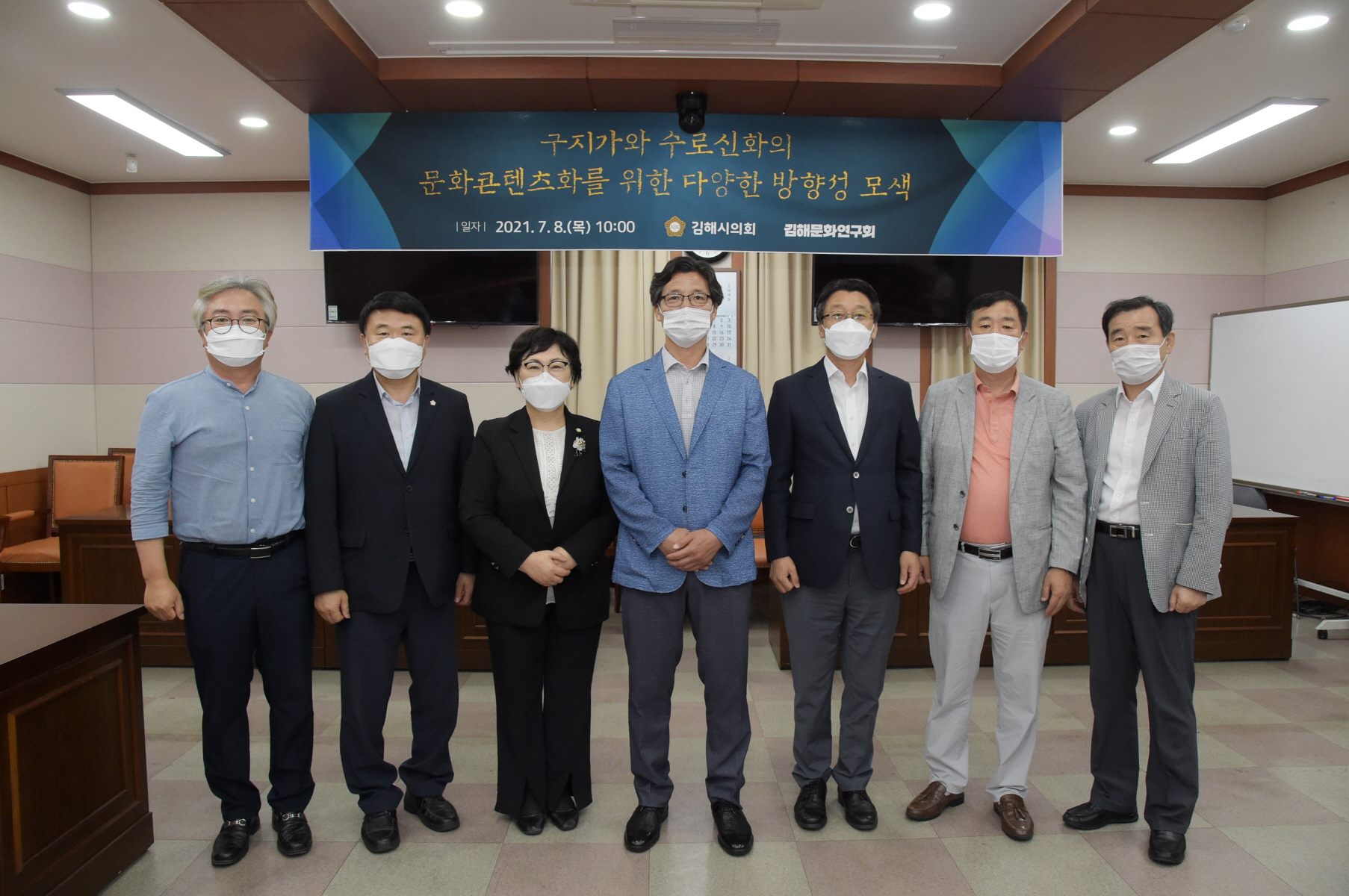 김해시의회 김해문화연구회 구지가 관련 간담회 개최0