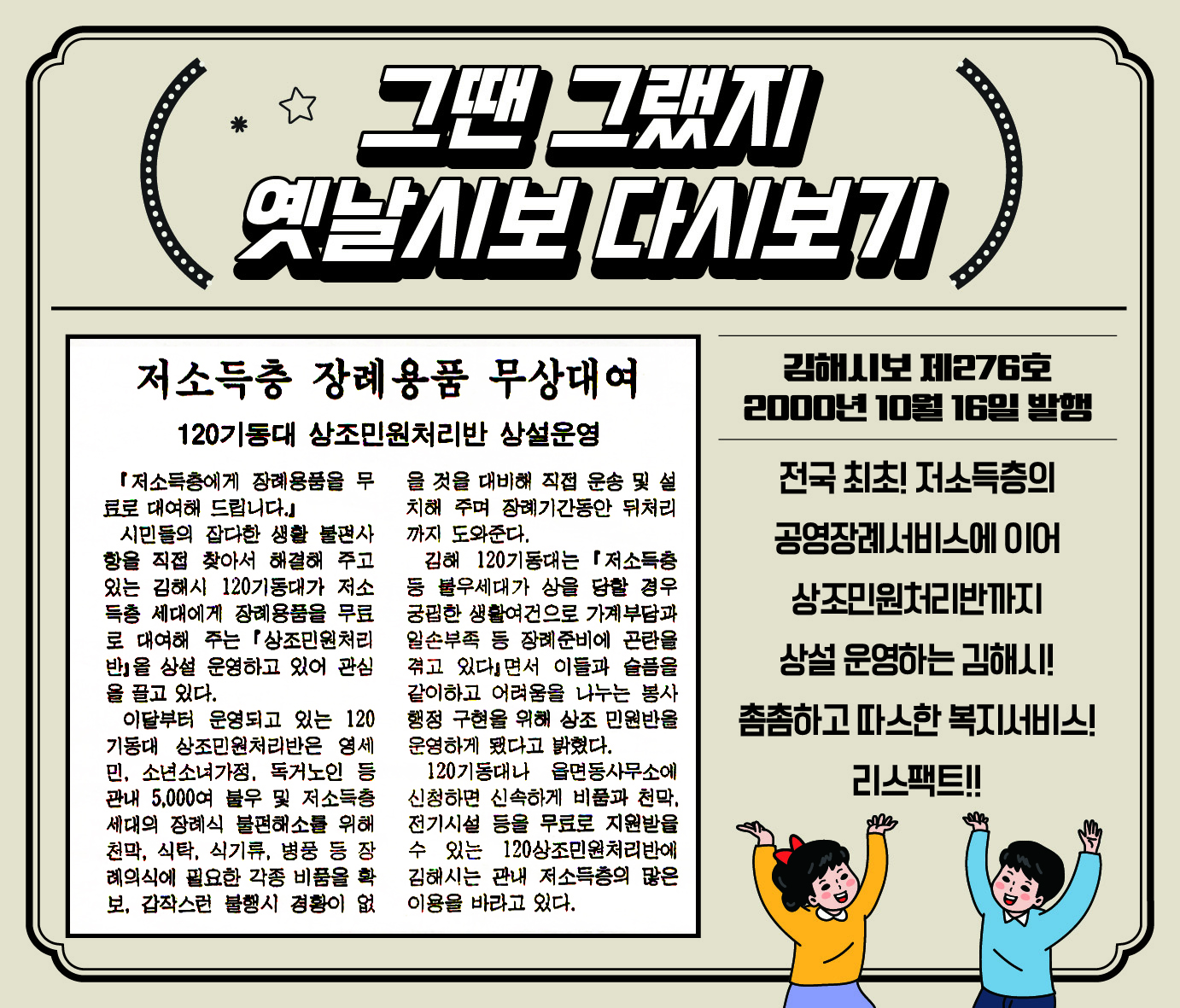 그땐 그랬지 옛날시보 다시보기0