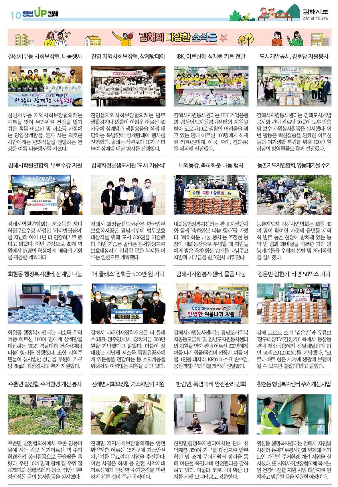 김해의 다양한 소식들0