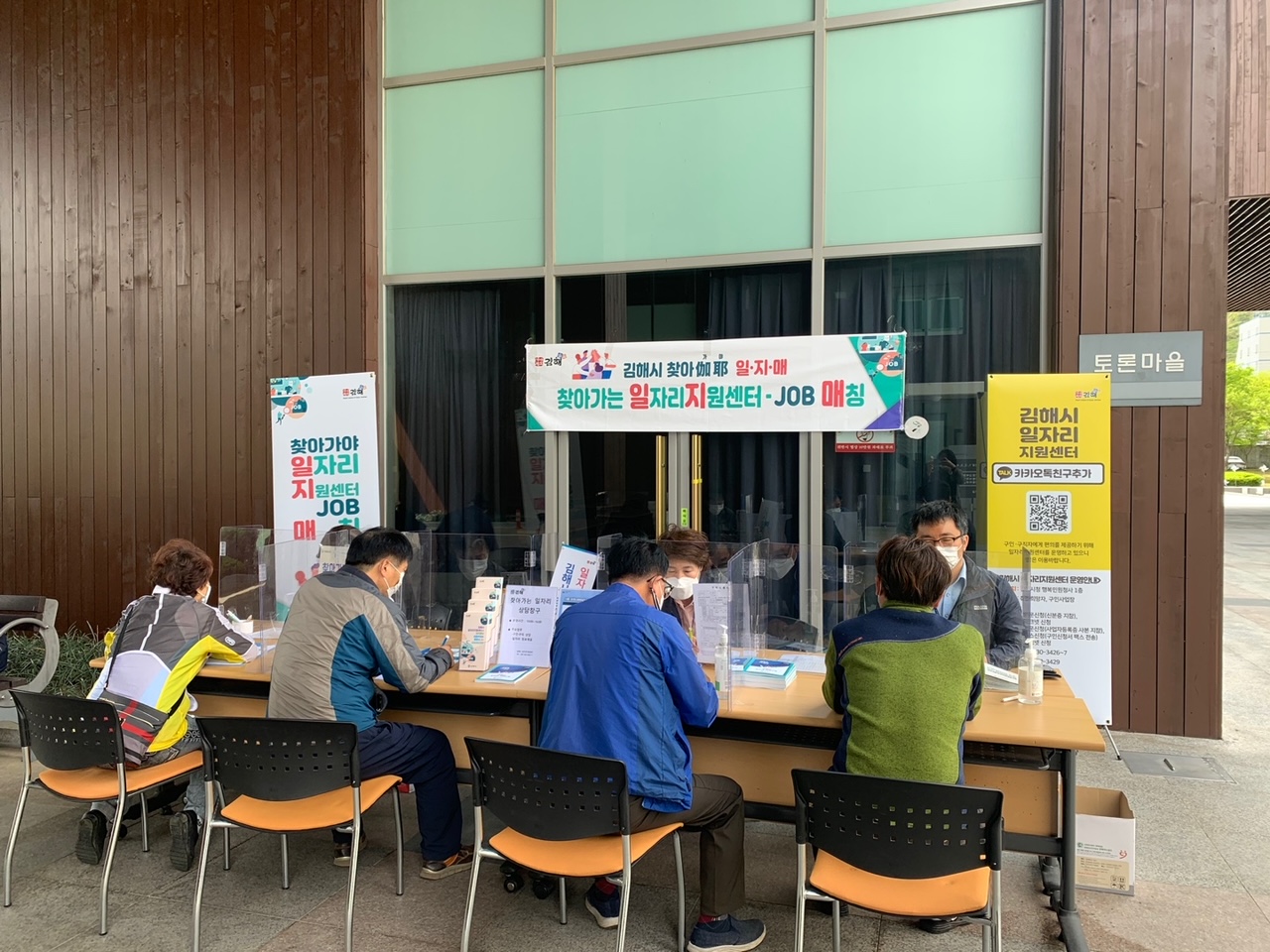 일자리지원센터 역할 ‘톡톡’0