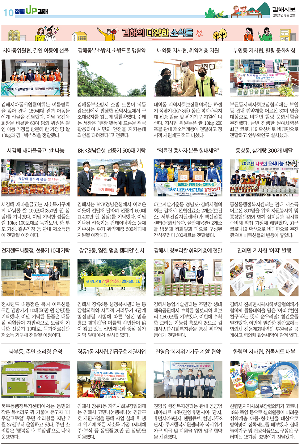 김해의 다양한 소식들0