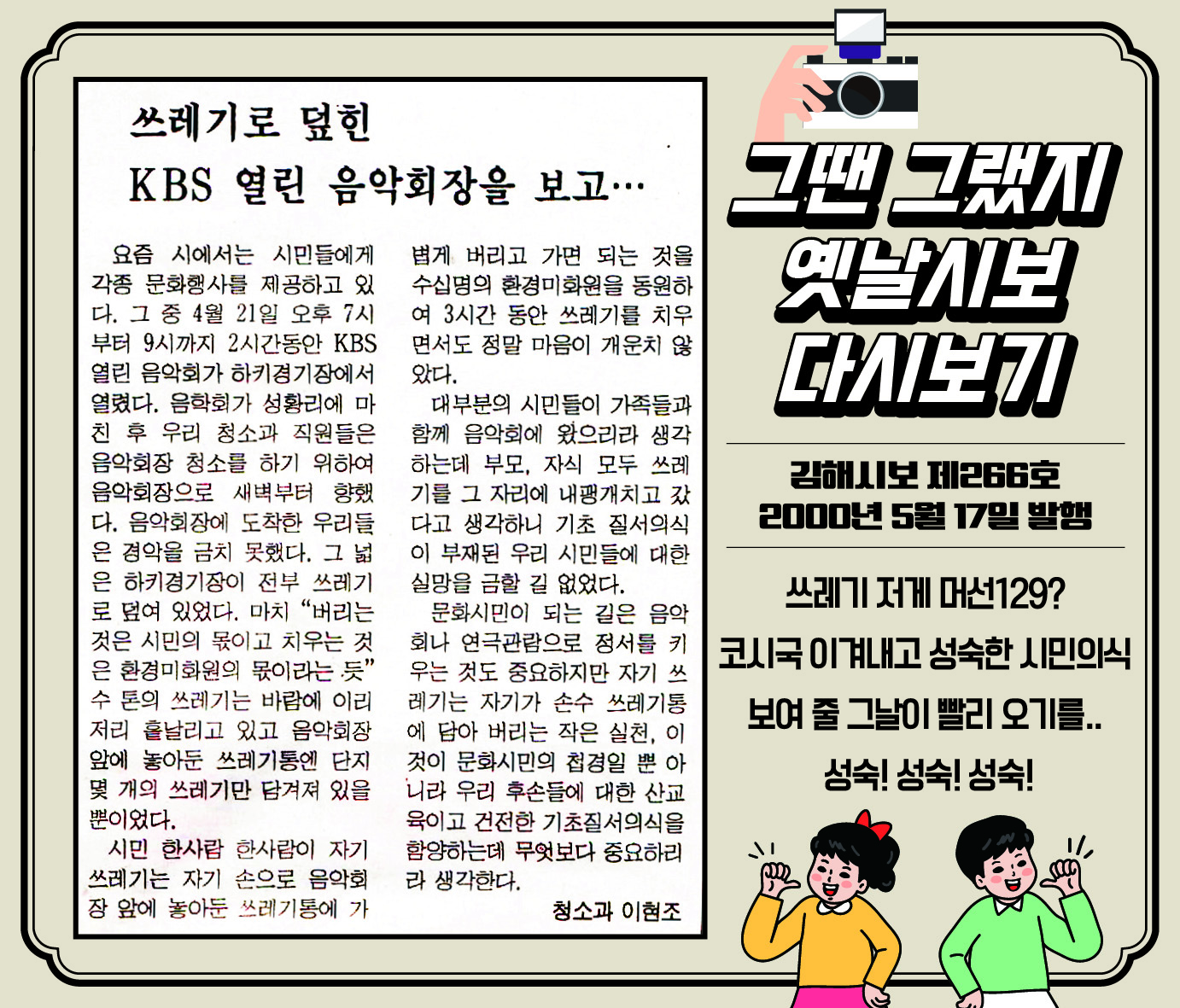 그땐 그랬지 옛날시보 다시보기0