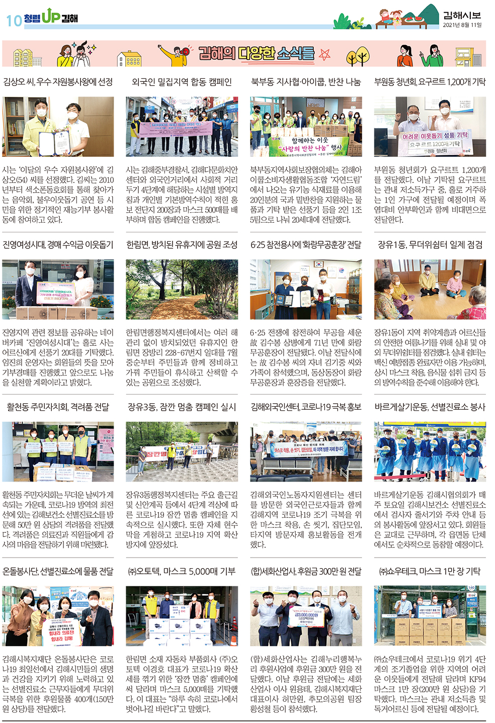 김해의 다양한 소식들0