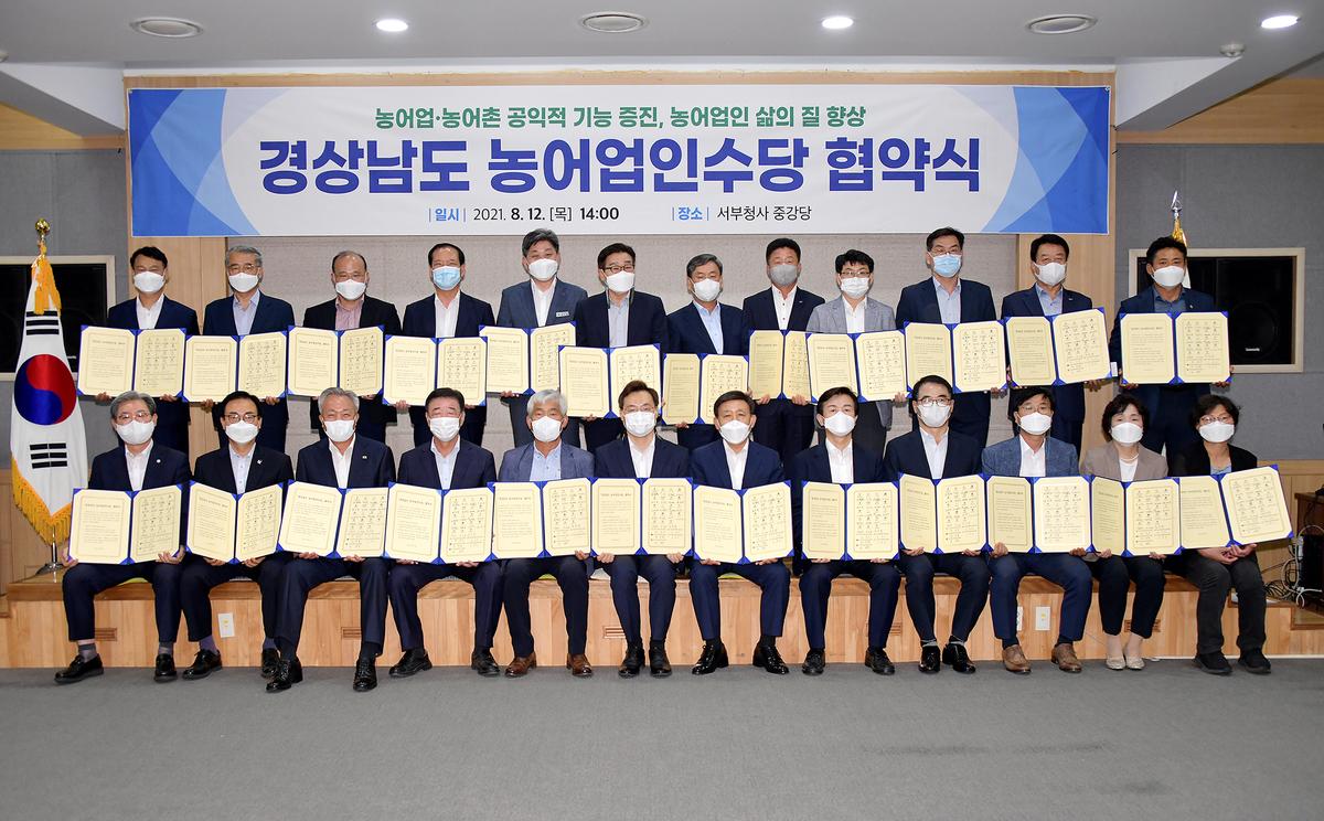 경남형 농어업인 수당 지급0