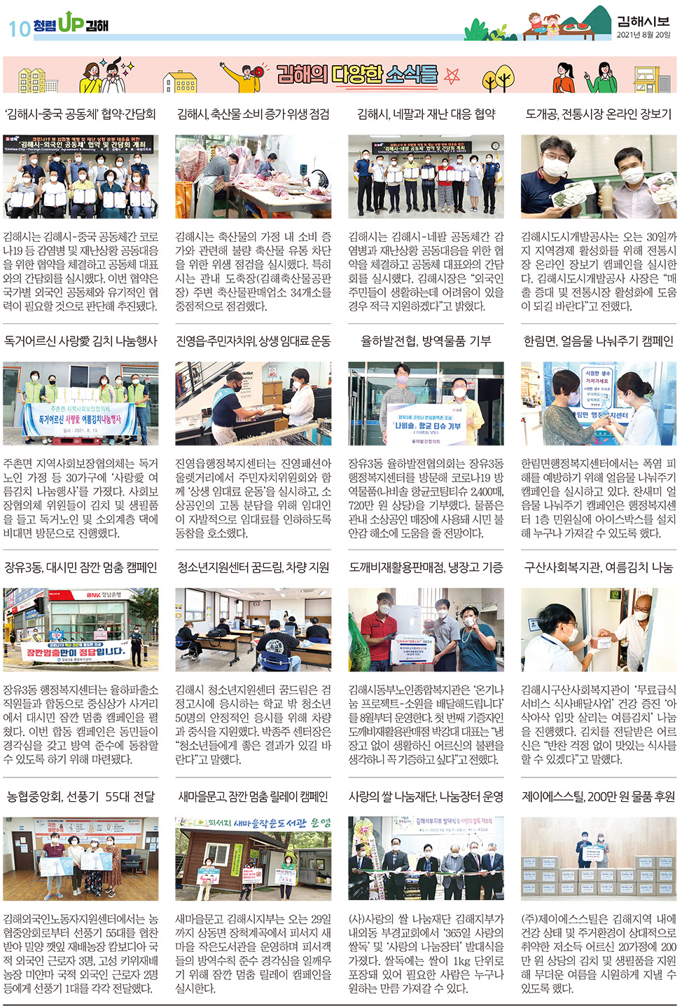 김해의 다양한 소식들0