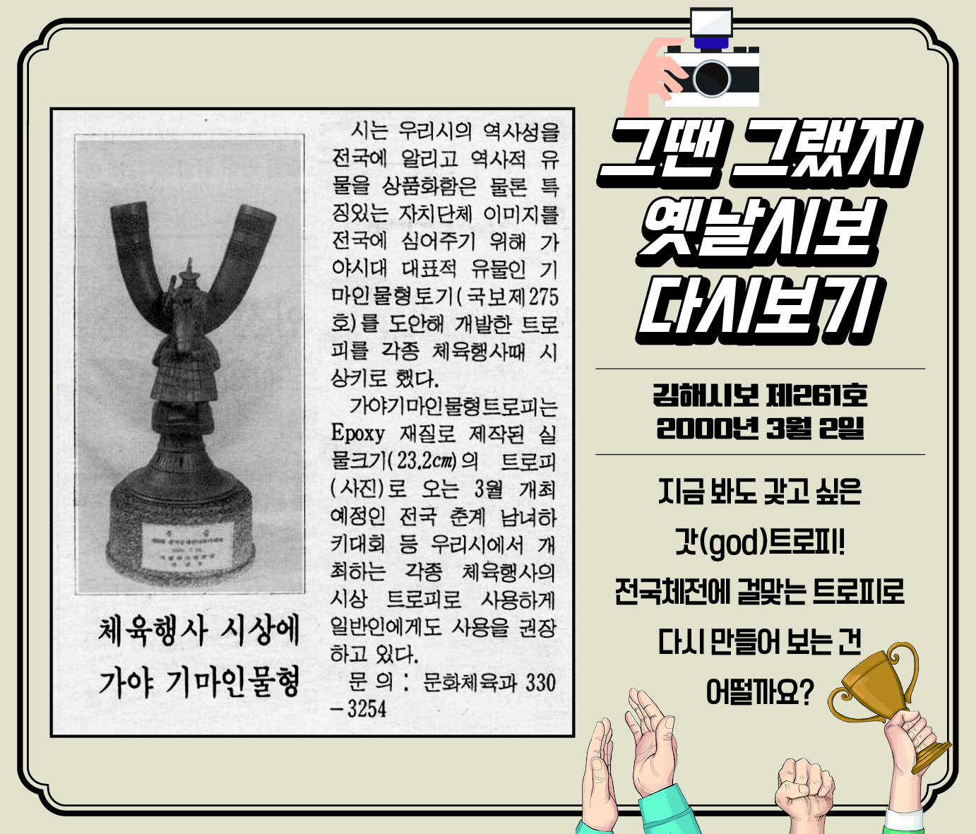 그땐 그랬지 옛날시보 다시보기0