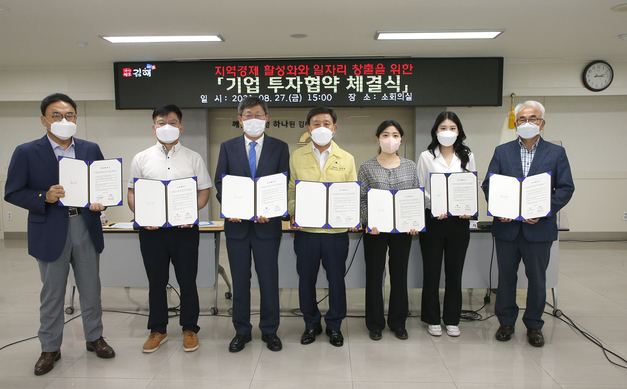 市, 6개 기업과 2,435억 원 규모 투자협약 체결0