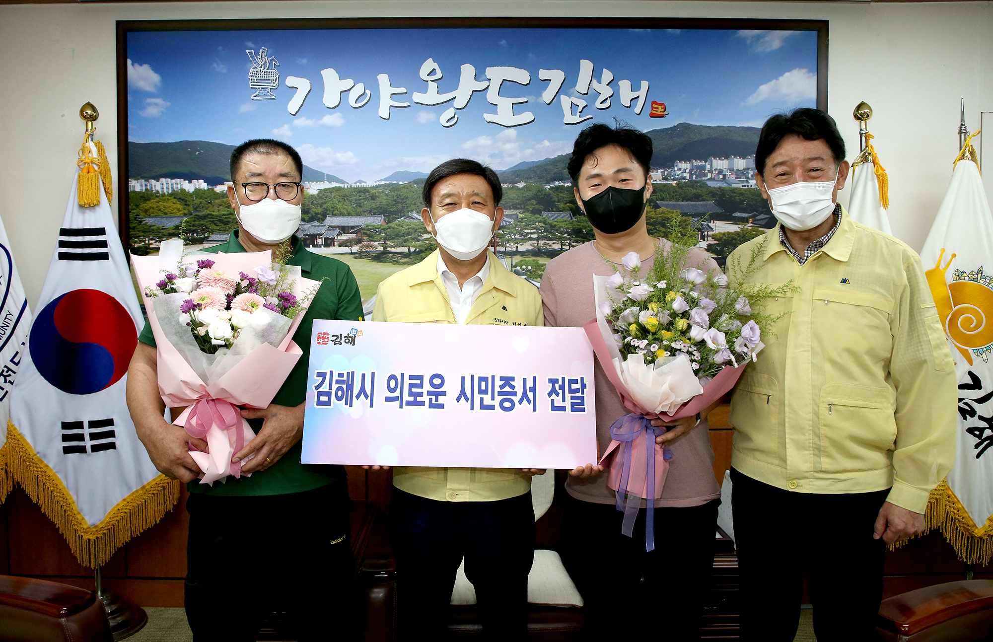 당신은 의로운 시민입니다0