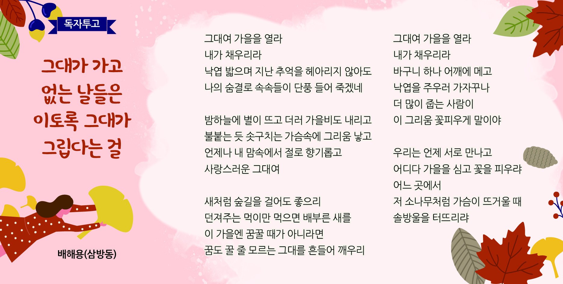 그대가 없는 날들은 이토록 그대가 그립다는걸0