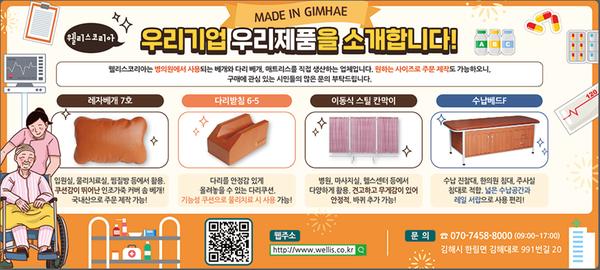 메이드인 김해 우리기업 우리제품을 소개합니다0