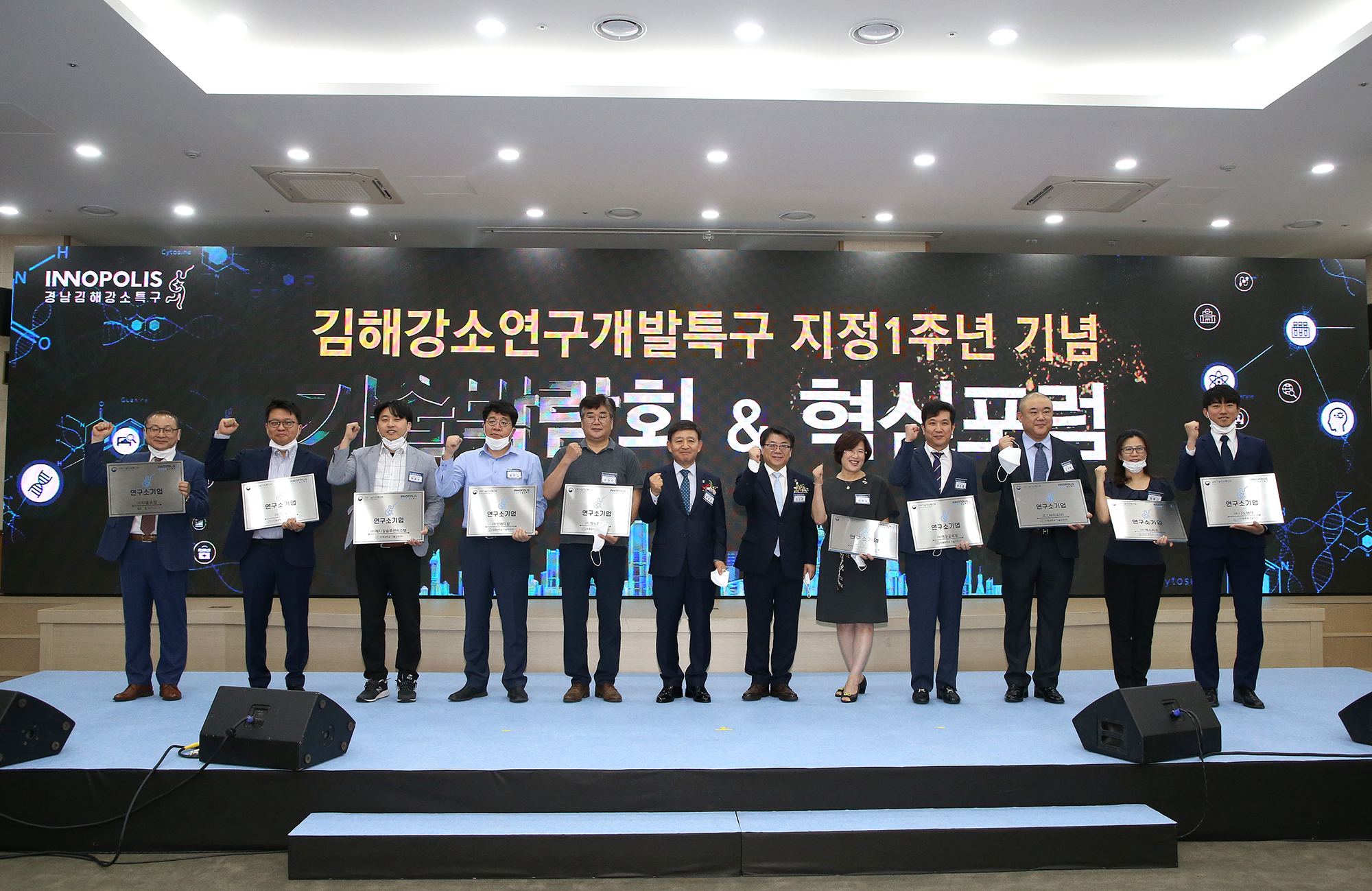 선택과 집중 비상하는 김해 경제0