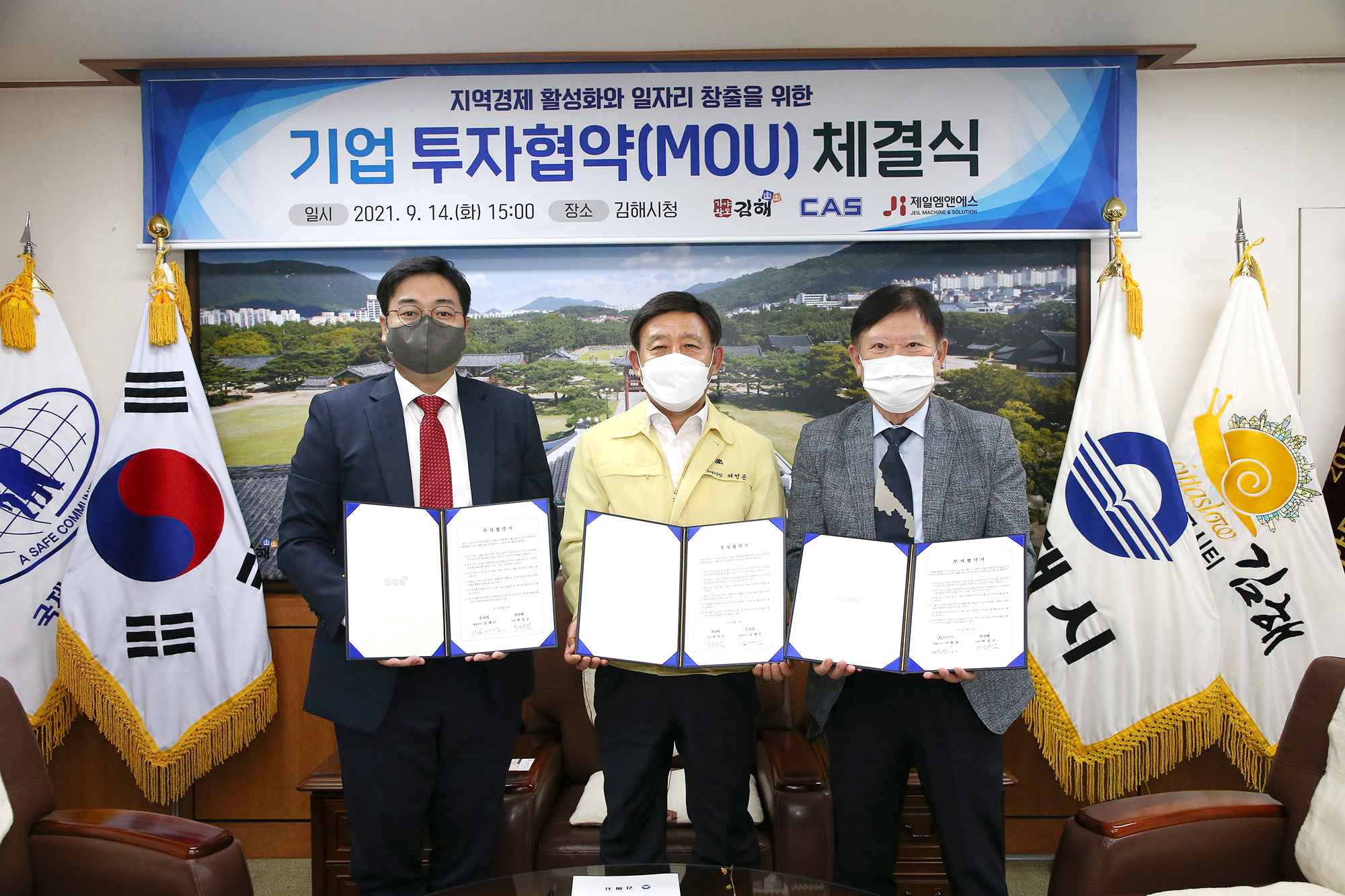 수도권 기업과 345억 원 규모 투자협약 체결0