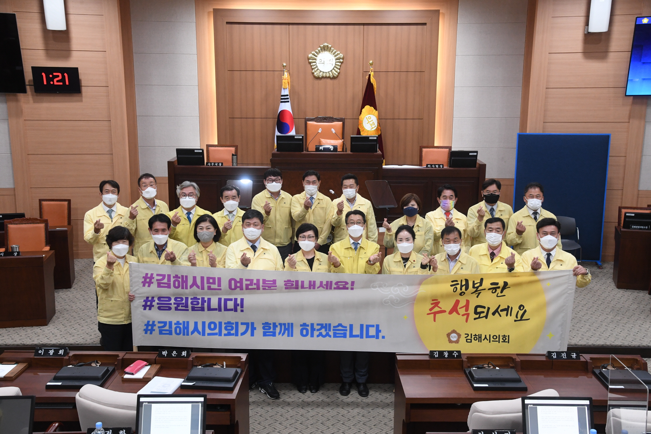 김해시의회 제239회 임시회 폐회0