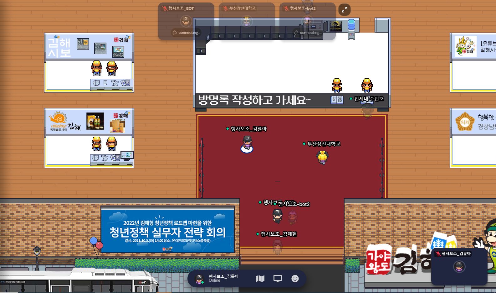 메타버스로 청년의 날 행사 개최0